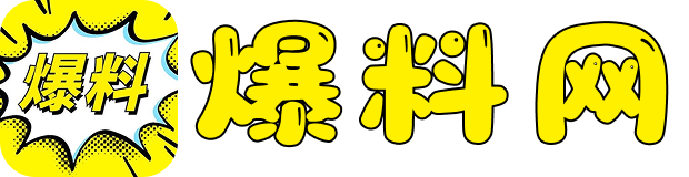 网红黑料每日大赛